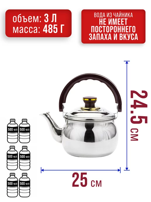 Чайник со свистком для плиты 3 л - фото 2
