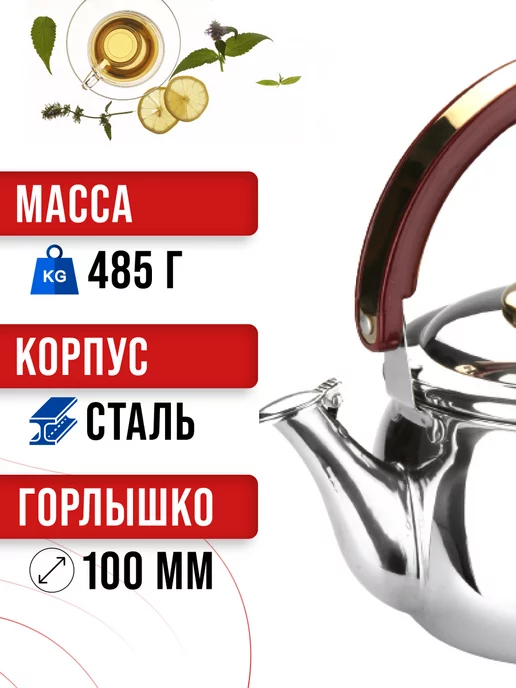 Чайник со свистком для плиты 3 л - фото 4