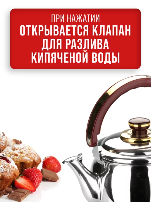 Чайник со свистком для плиты 3 л - фото 7