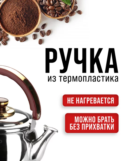 Чайник со свистком для плиты 3 л - фото 9