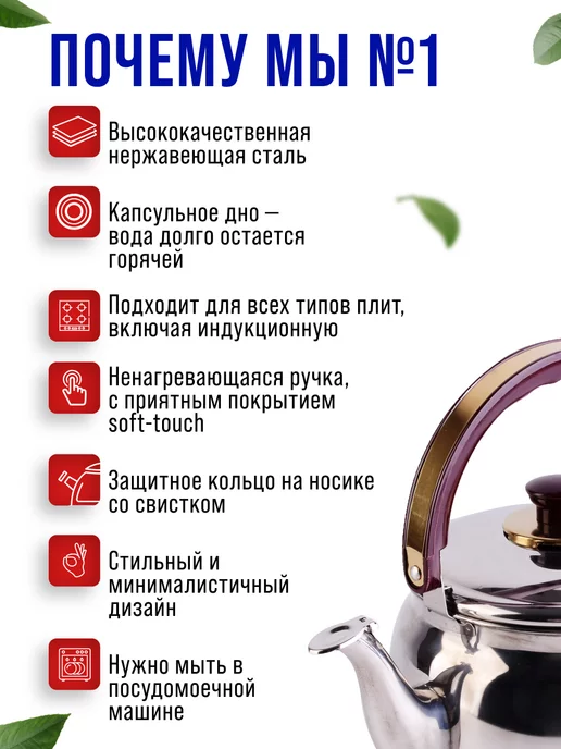 Чайник со свистком для плиты 3.5 л - фото 10