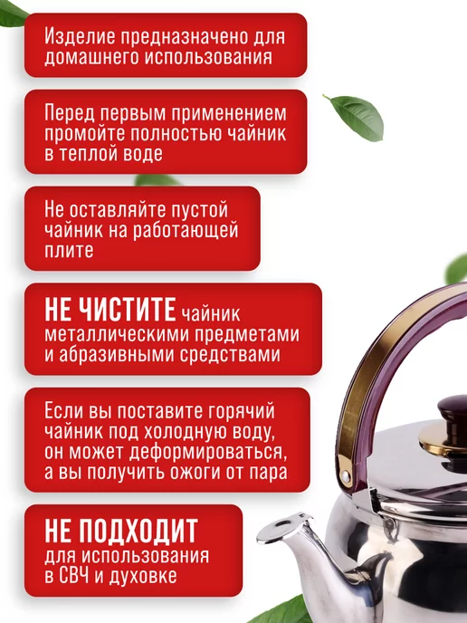 Чайник со свистком для плиты 3.5 л - фото 11
