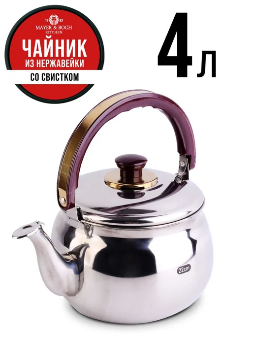 Чайник со свистком для плиты 3.5 л - фото 16
