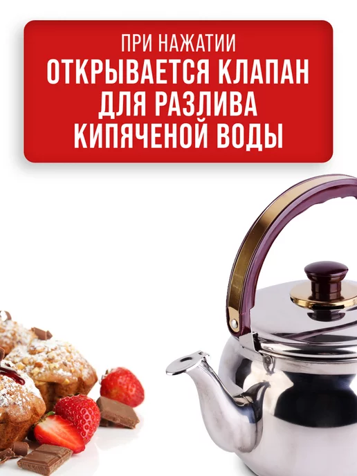 Чайник со свистком для плиты 3.5 л - фото 7