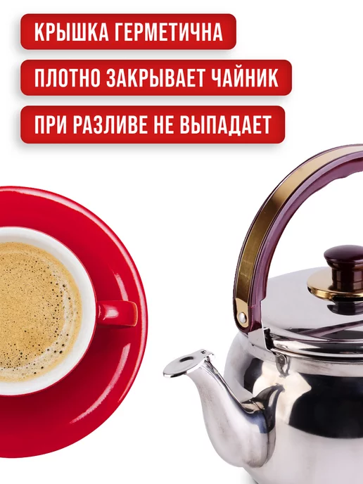 Чайник со свистком для плиты 3.5 л - фото 8