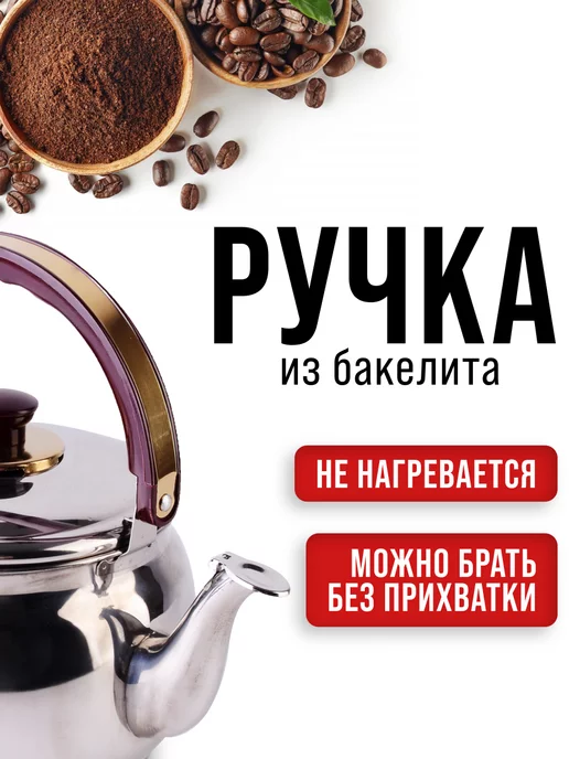 Чайник со свистком для плиты 3.5 л - фото 9