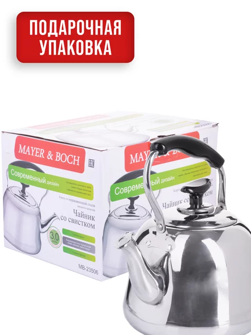 Чайник для плиты 2 л - фото 10