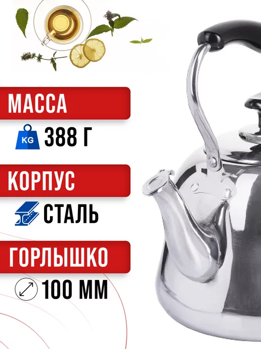 Чайник для плиты 2 л - фото 3