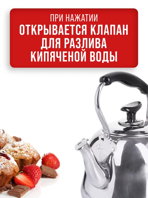 Чайник для плиты 2 л - фото 6