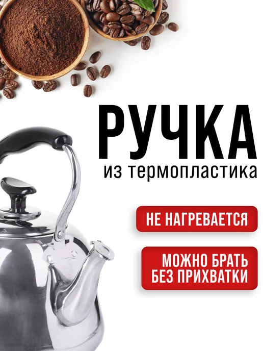 Чайник для плиты 2 л - фото 9