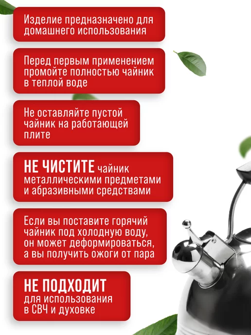 Чайник со свистком для плиты 3,5 л - фото 12