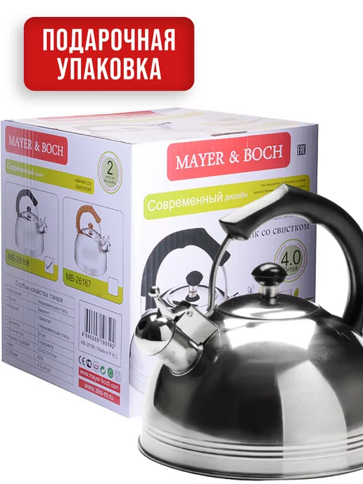 Чайник со свистком для плиты 3,5 л - фото 14