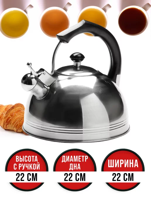 Чайник со свистком для плиты 3,5 л - фото 3