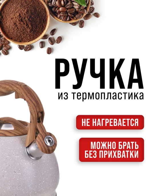 Чайник со свистком для плиты 3 л - фото 10