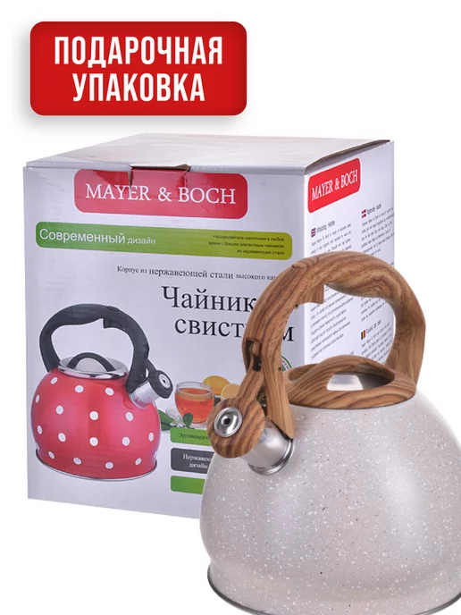 Чайник со свистком для плиты 3 л - фото 14