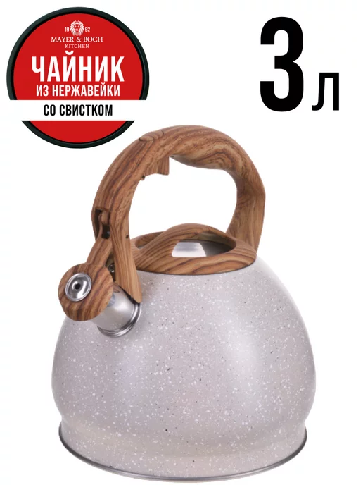 Чайник со свистком для плиты 3 л - фото 16