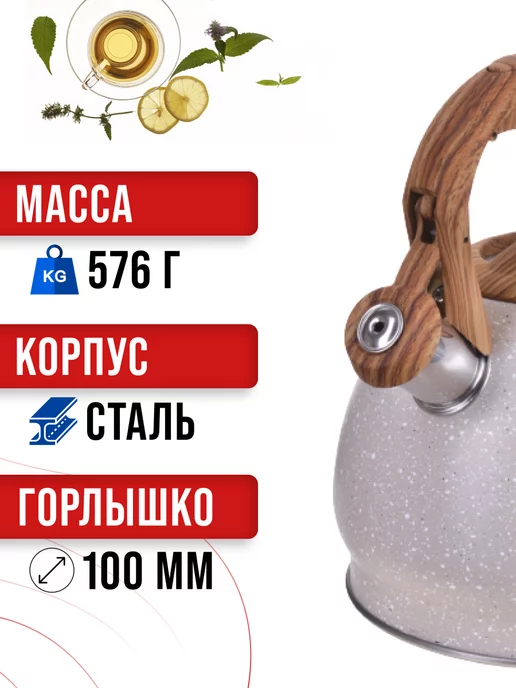 Чайник со свистком для плиты 3 л - фото 4