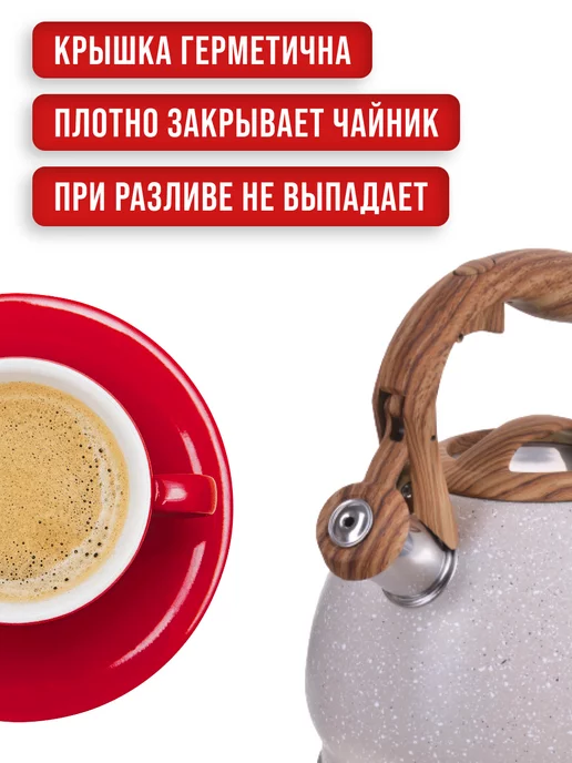 Чайник со свистком для плиты 3 л - фото 9