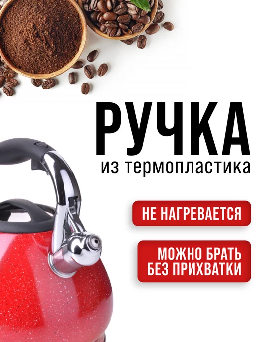 Чайник со свистком для плиты 3,4 л - фото 11