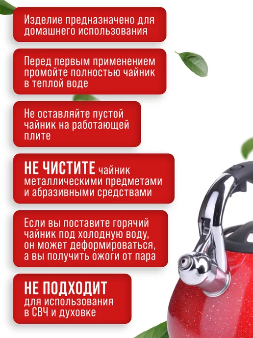 Чайник со свистком для плиты 3,4 л - фото 13