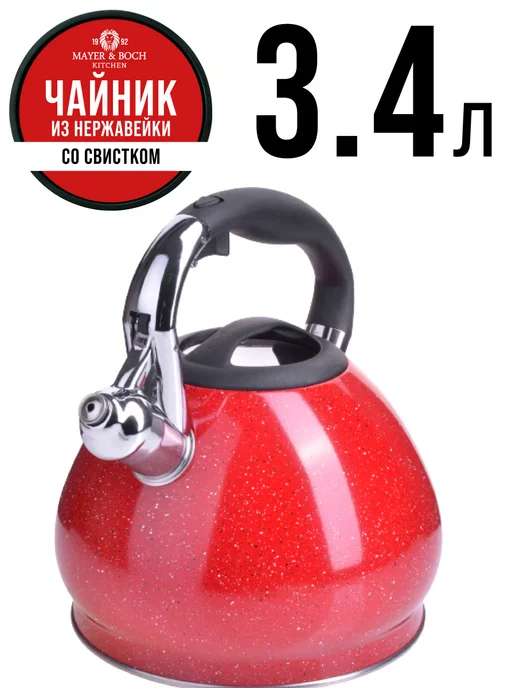 Чайник со свистком для плиты 3,4 л - фото 17