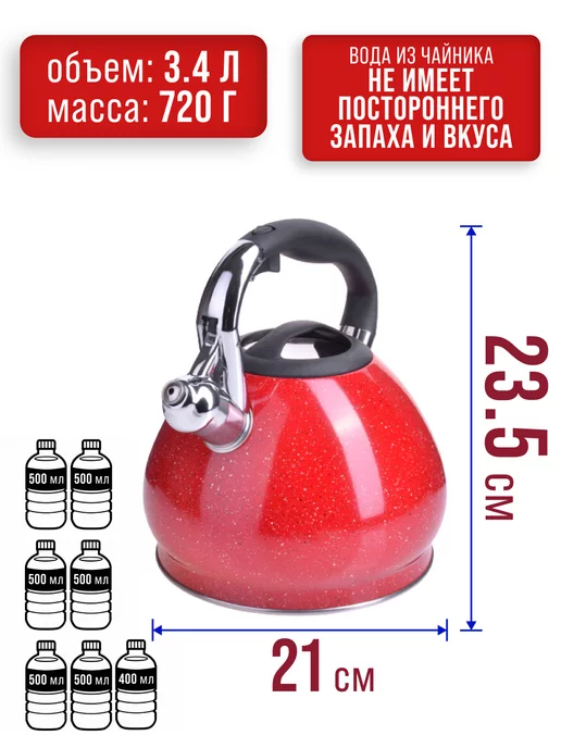 Чайник со свистком для плиты 3,4 л - фото 3