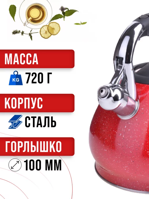 Чайник со свистком для плиты 3,4 л - фото 5