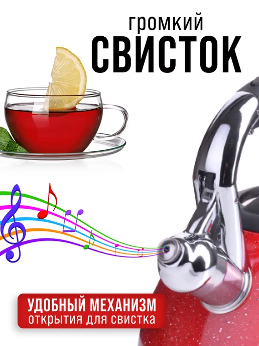 Чайник со свистком для плиты 3,4 л - фото 8