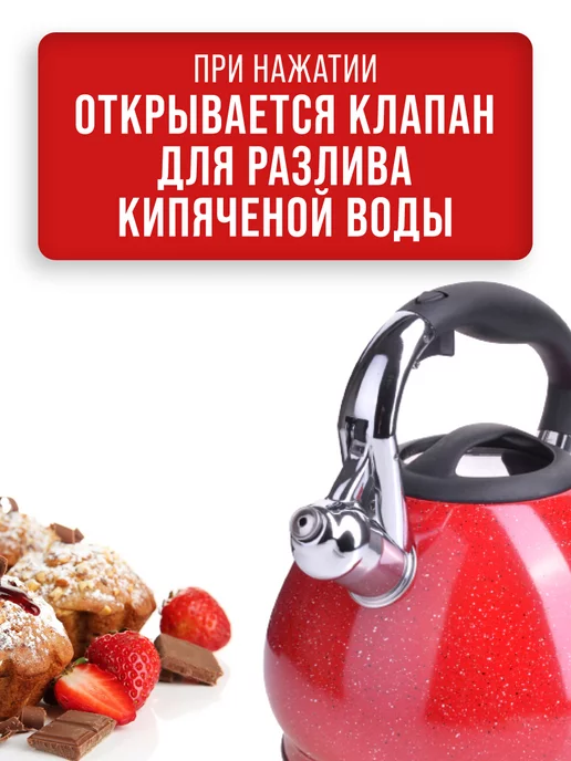 Чайник со свистком для плиты 3,4 л - фото 9