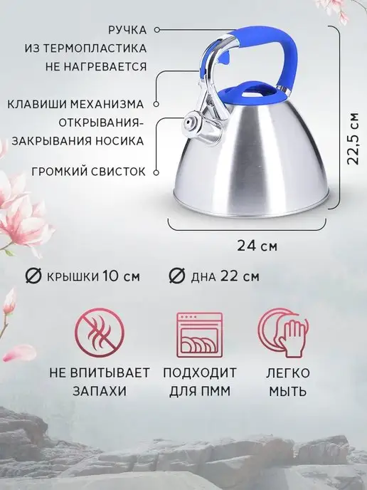 Чайник со свистком 3 л - фото 2