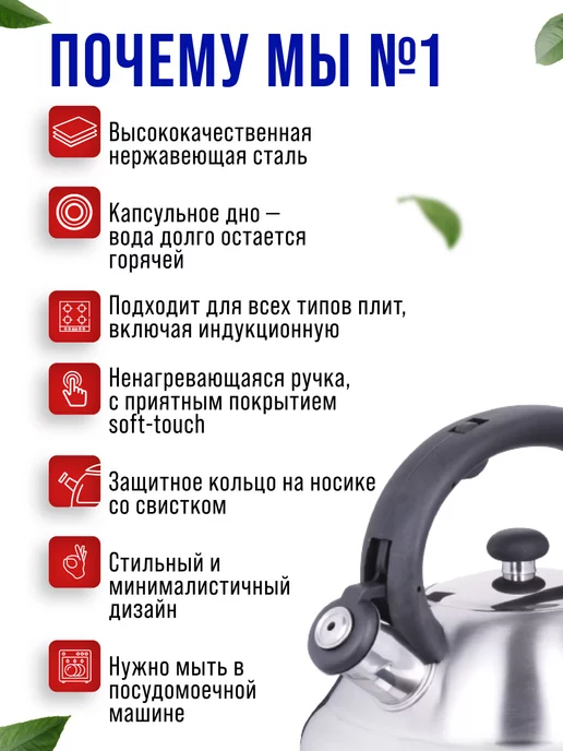 Чайник для плиты газовой со свистком из нержавеющей стали - фото 11