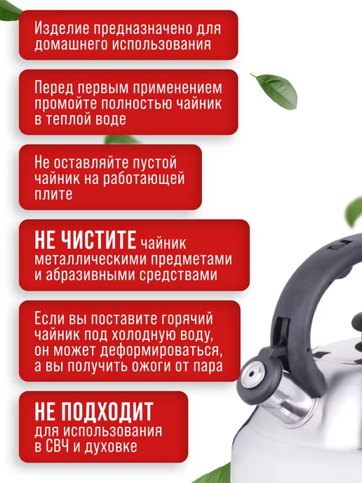 Чайник для плиты газовой со свистком из нержавеющей стали - фото 12