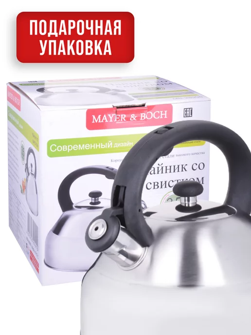 Чайник для плиты газовой со свистком из нержавеющей стали - фото 14