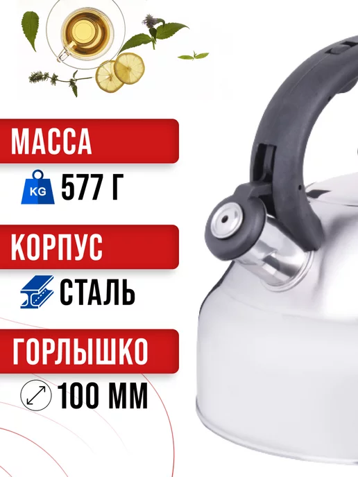 Чайник для плиты газовой со свистком из нержавеющей стали - фото 4