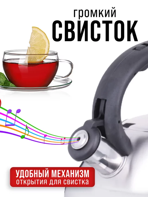 Чайник для плиты газовой со свистком из нержавеющей стали - фото 7