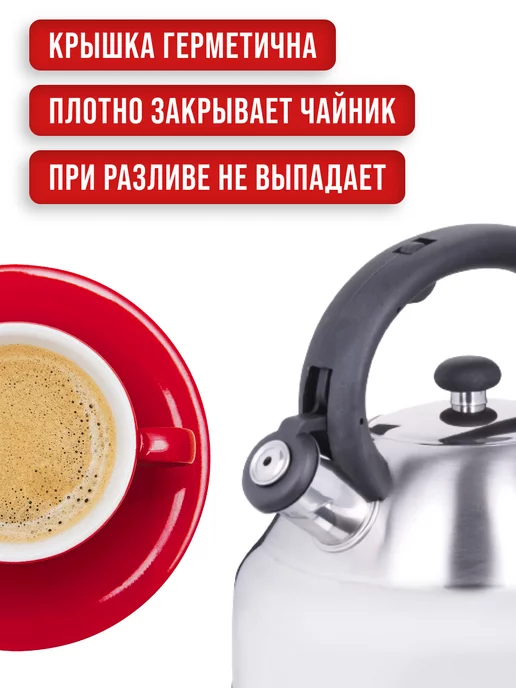Чайник для плиты газовой со свистком из нержавеющей стали - фото 9