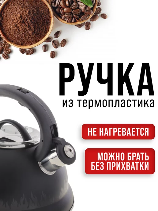 Чайник со свистком для плиты 2,8 л - фото 10