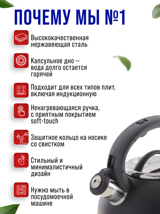 Чайник со свистком для плиты 2,8 л - фото 11