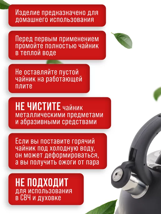 Чайник со свистком для плиты 2,8 л - фото 12