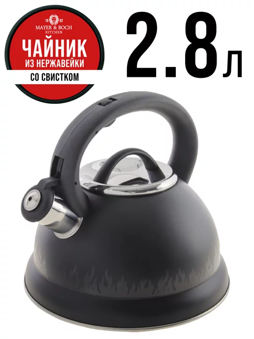 Чайник со свистком для плиты 2,8 л - фото 16