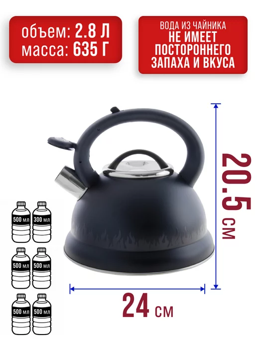 Чайник со свистком для плиты 2,8 л - фото 2