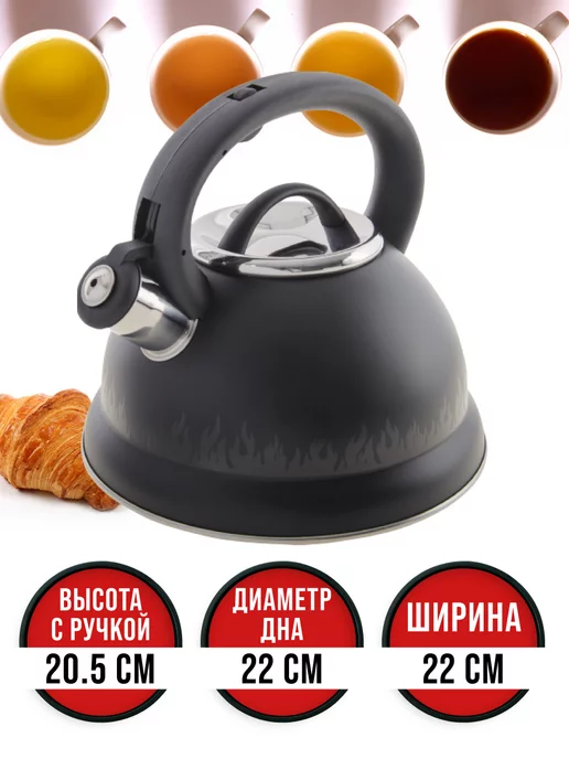 Чайник со свистком для плиты 2,8 л - фото 3