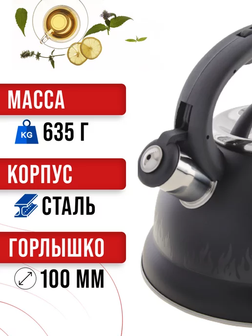 Чайник со свистком для плиты 2,8 л - фото 4