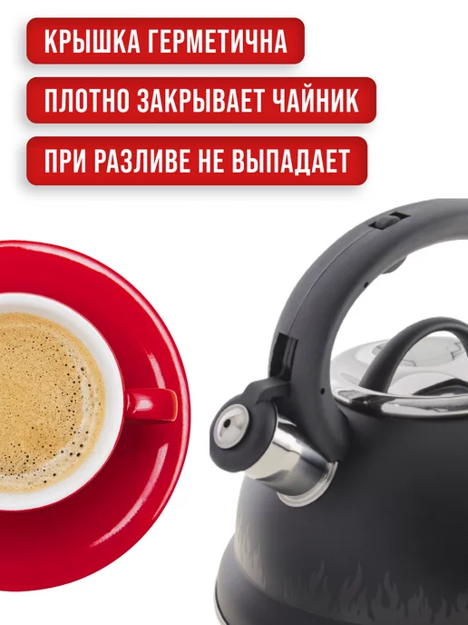 Чайник со свистком для плиты 2,8 л - фото 9