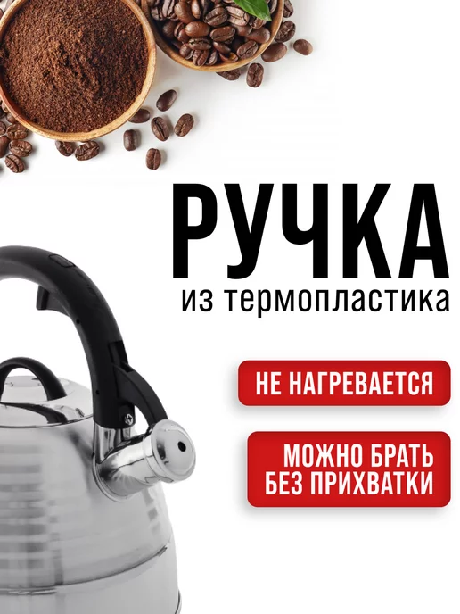 Чайник со свистком для плиты 3 л - фото 10