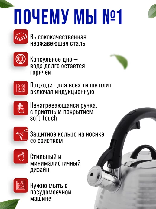Чайник со свистком для плиты 3 л - фото 11