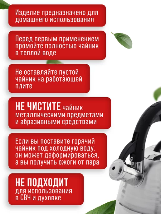 Чайник со свистком для плиты 3 л - фото 12
