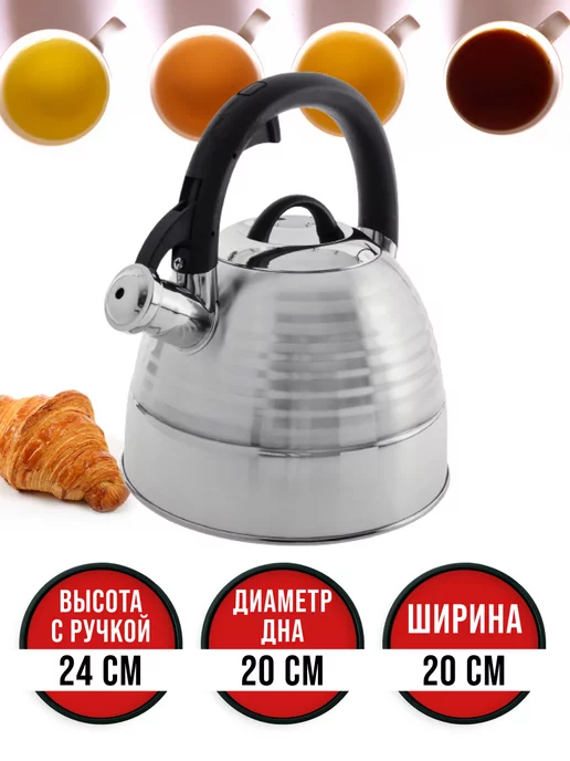 Чайник со свистком для плиты 3 л - фото 3
