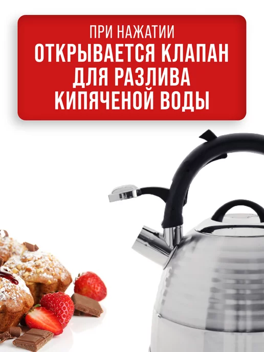 Чайник со свистком для плиты 3 л - фото 8