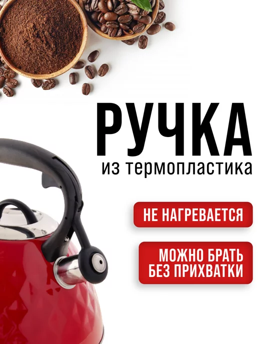 Чайник о свистком для плиты 3 л - фото 10